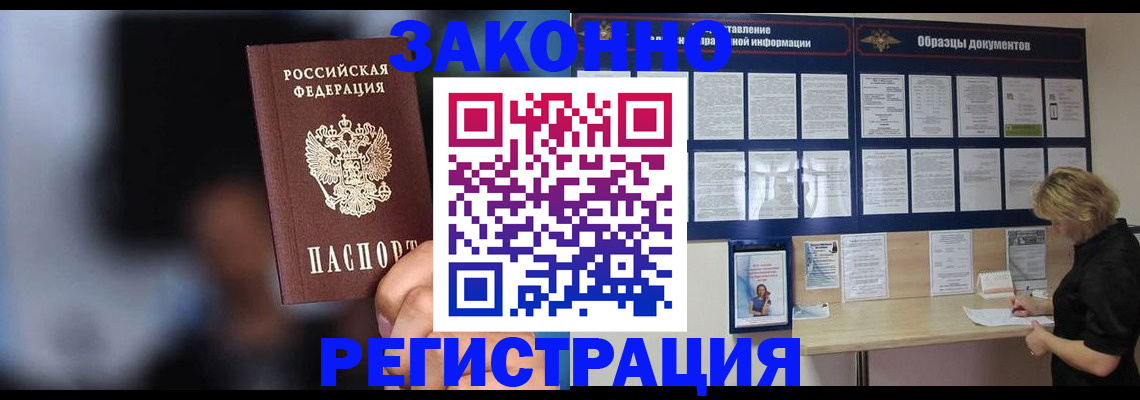 прописка гарантия в Джанкое