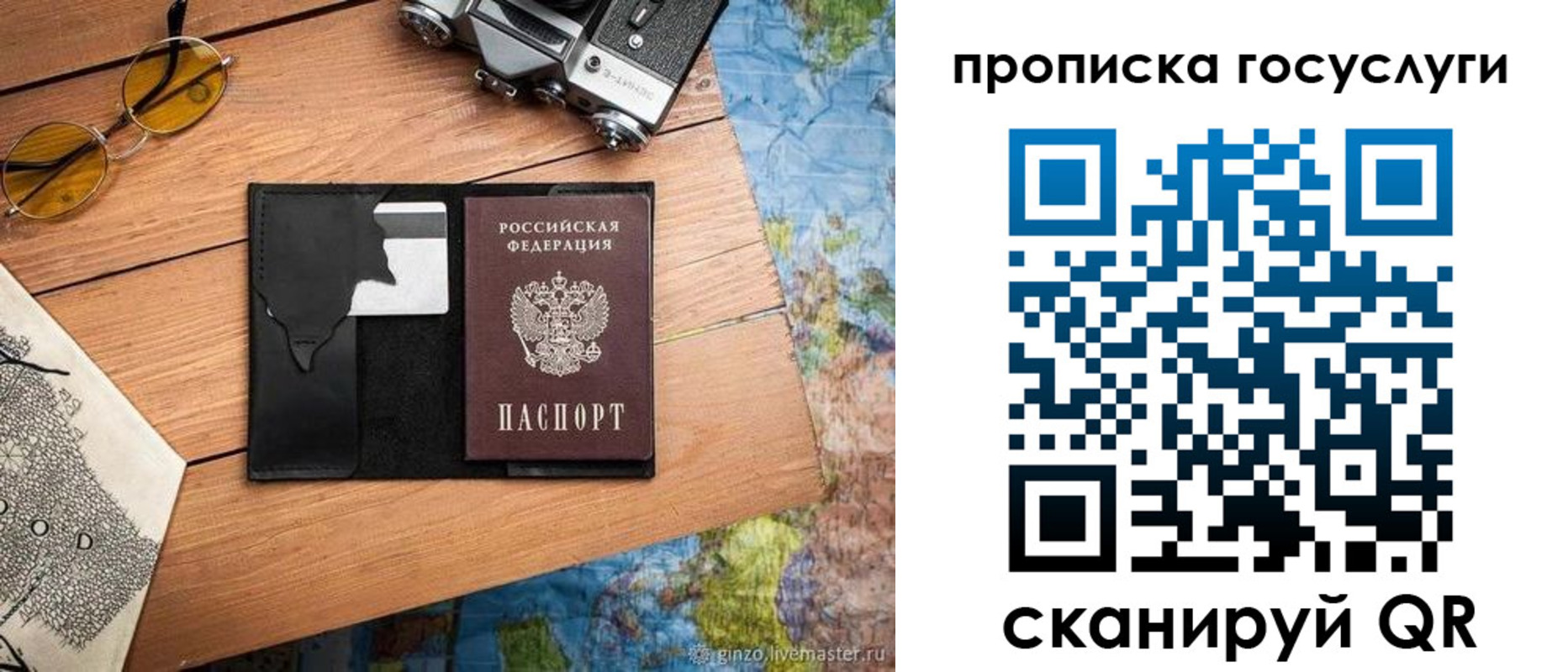 регистрация для школы в Джанкое