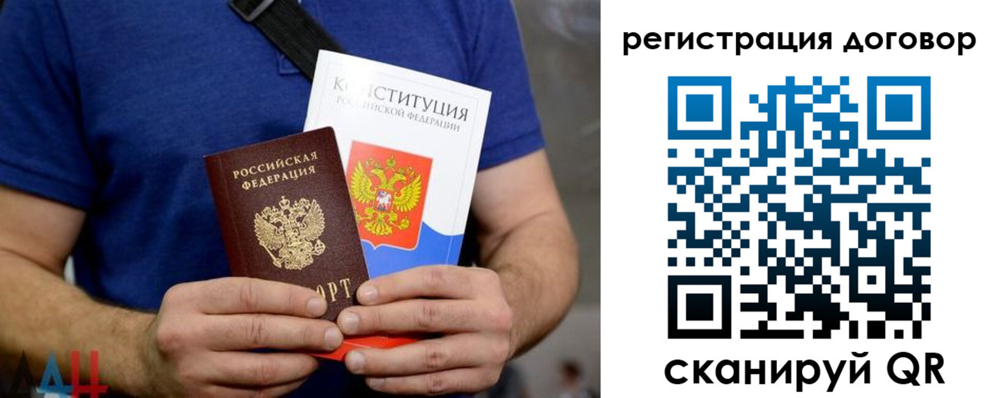 прописка от собственника в Джанкое