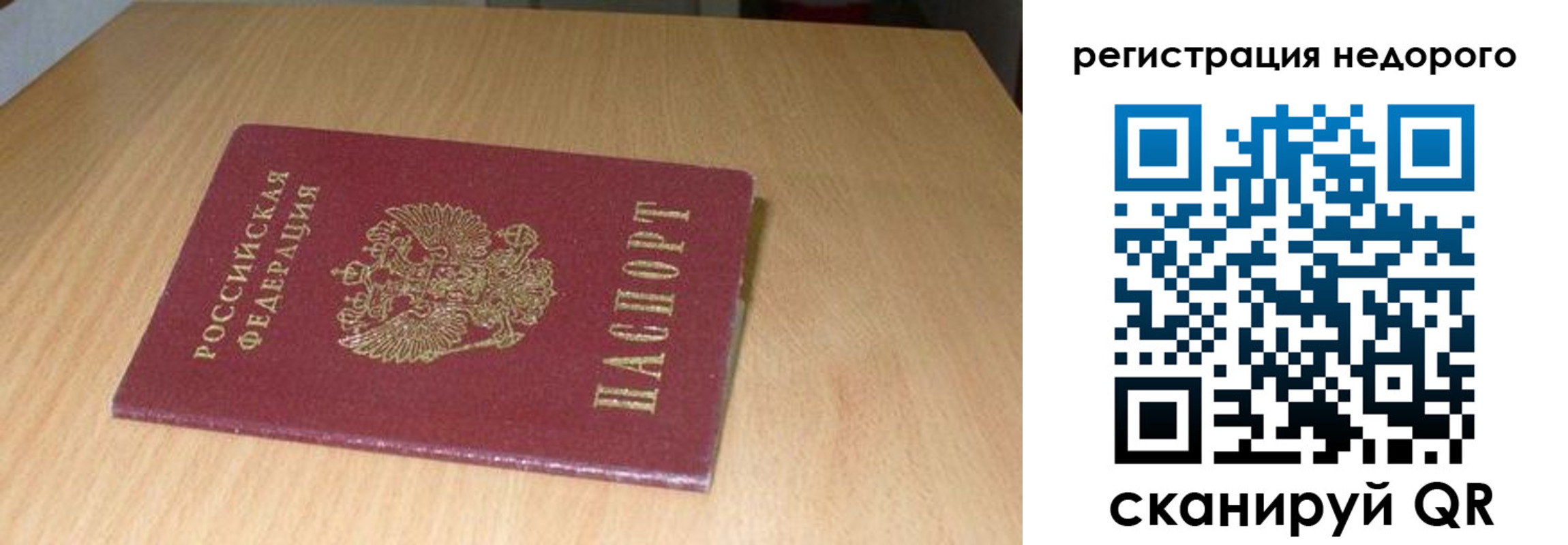 временная регистрация госуслуги в Джанкое