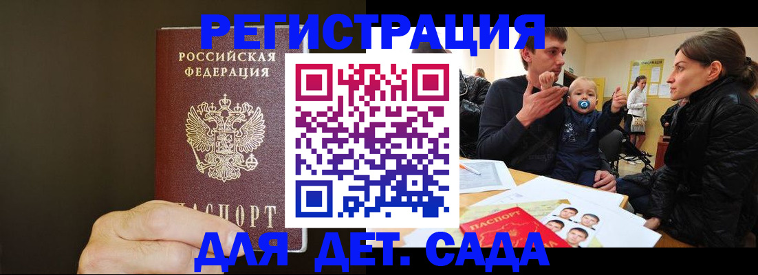 временная регистрация в Джанкое