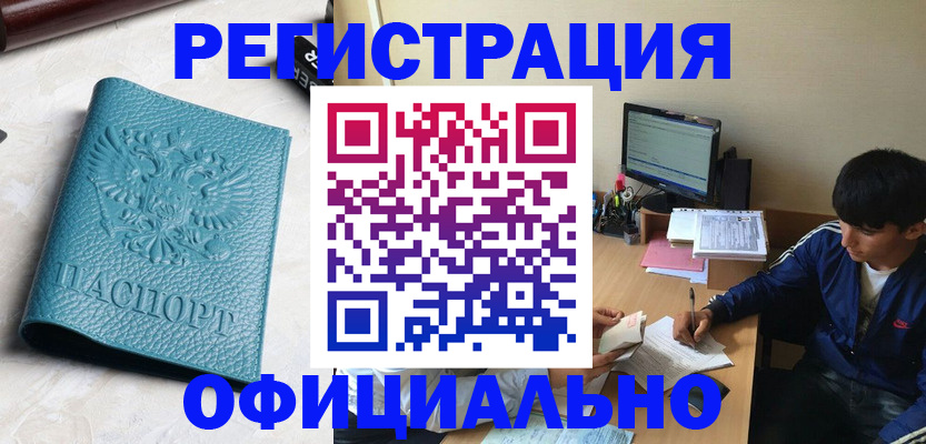 временная регистрация собственник в Джанкое