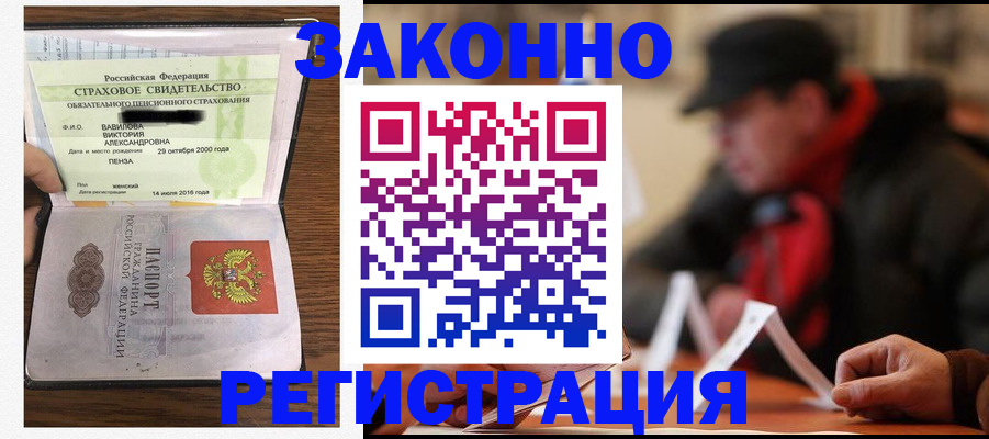 где прописаться в Джанкое