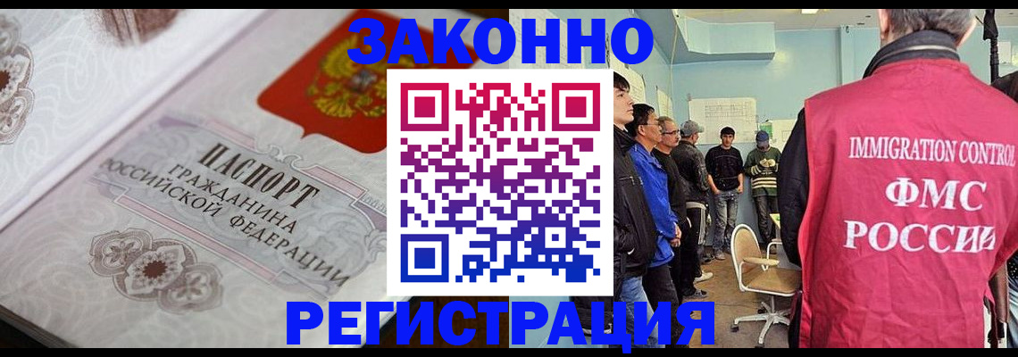купить прописку в Джанкое