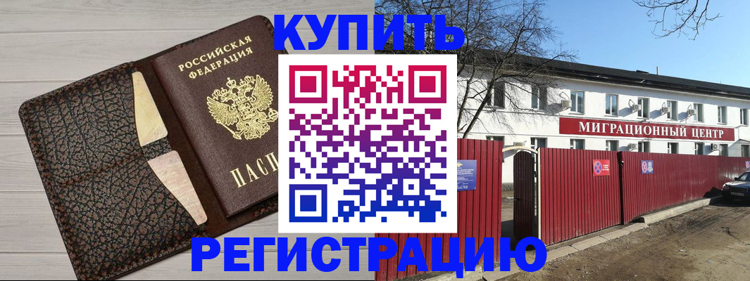 миграционный учет в Джанкое